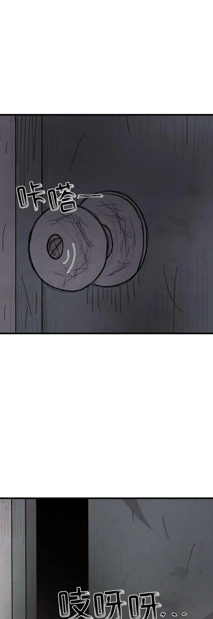 最终话 第21页