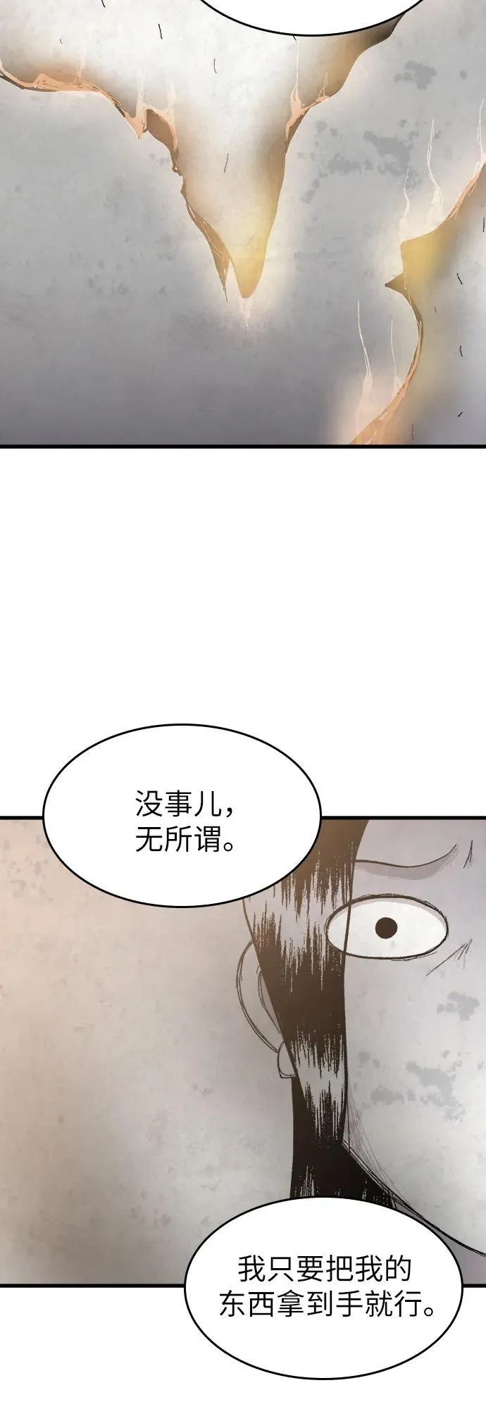 最终话 第24页
