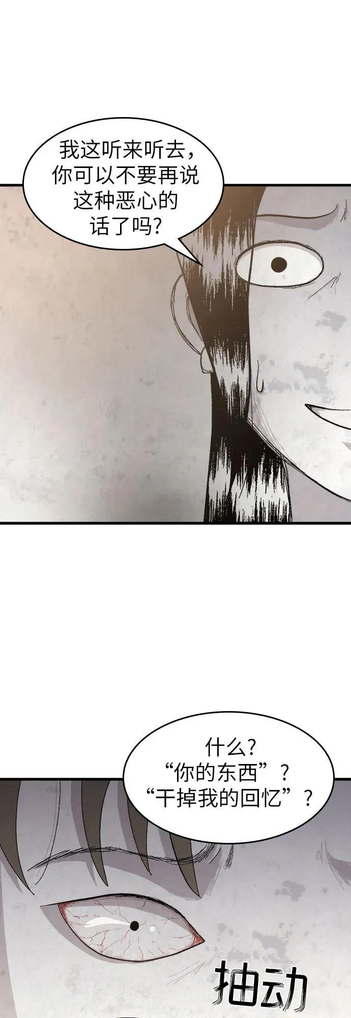 最终话 第25页