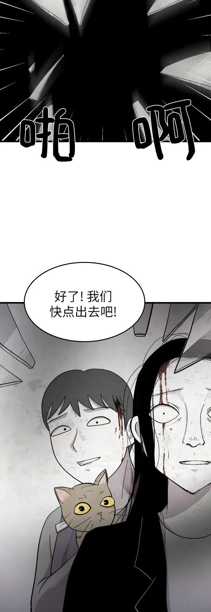 最终话 第45页