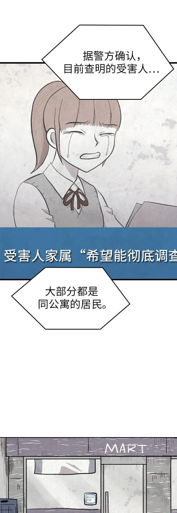最终话 第56页