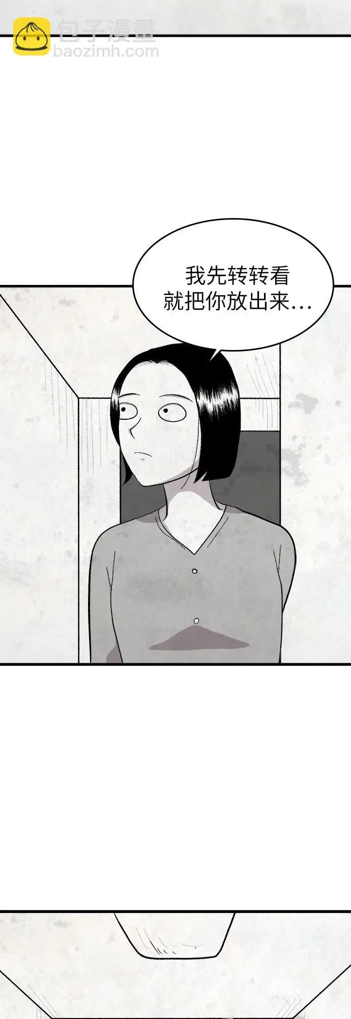 最终话 第59页