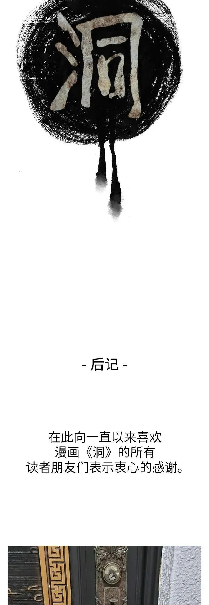 最终话 第66页
