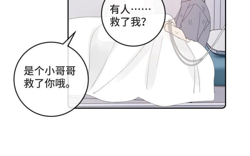 第34话 不让你好过 第11页