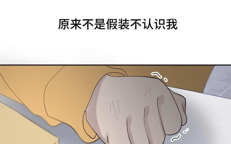 第34话 不让你好过 第72页