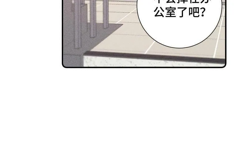 第50话 令人无语 第50页