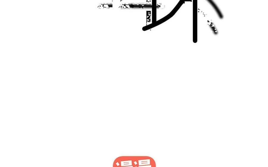 第53话 无处可藏 第2页