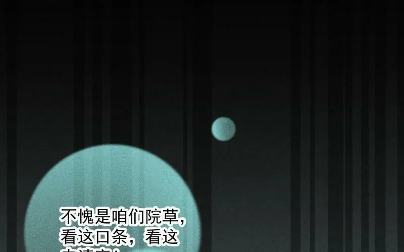 第53话 无处可藏 第4页