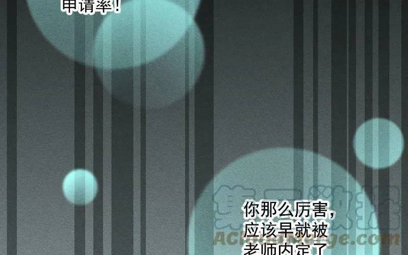 第53话 无处可藏 第5页