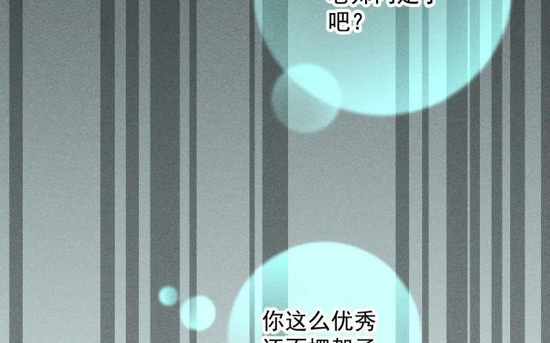 第53话 无处可藏 第6页