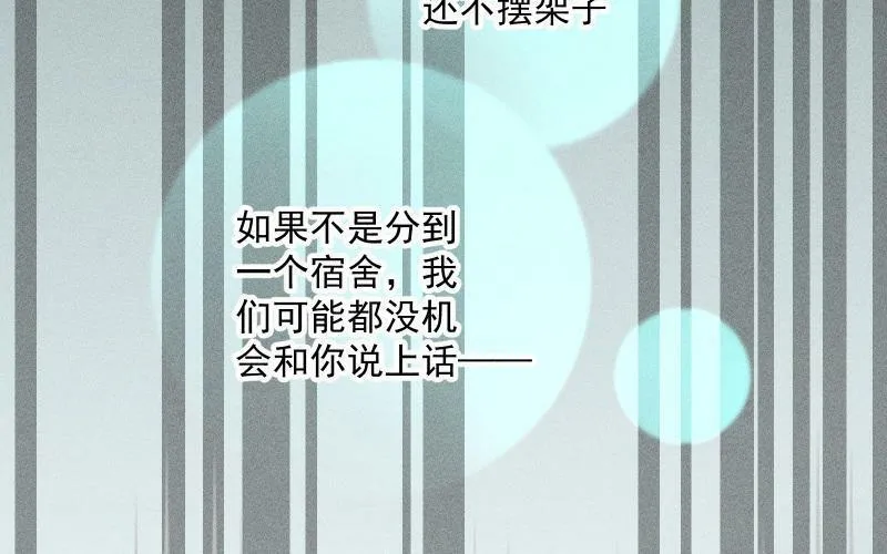 第53话 无处可藏 第7页