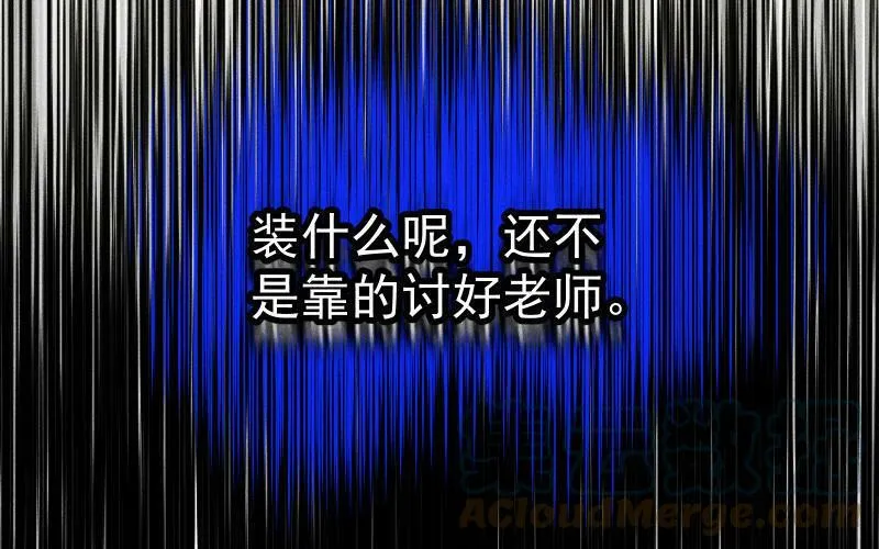 第53话 无处可藏 第9页