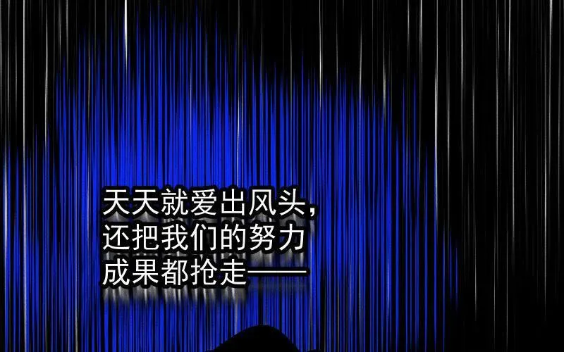 第53话 无处可藏 第10页
