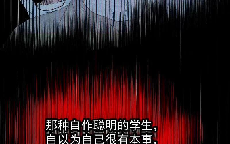 第53话 无处可藏 第12页