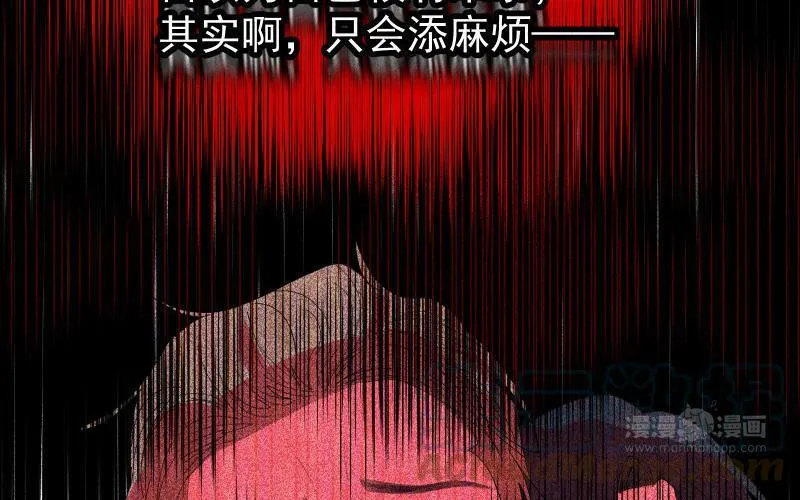 第53话 无处可藏 第13页