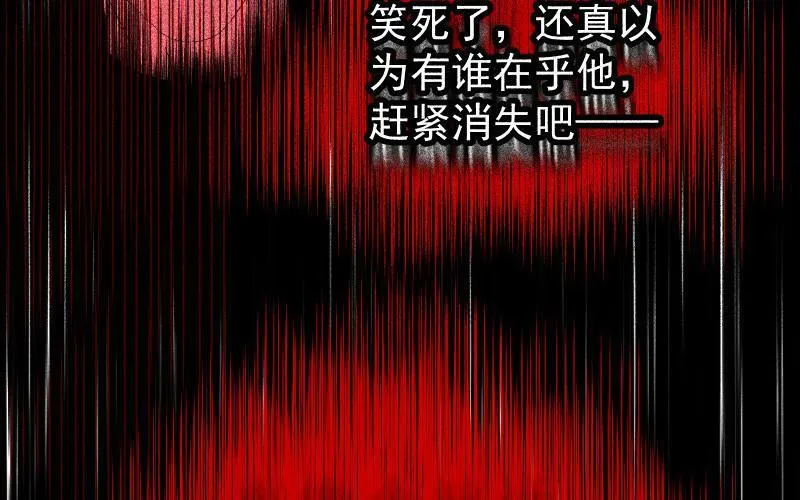 第53话 无处可藏 第15页