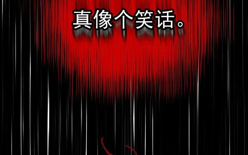 第53话 无处可藏 第16页