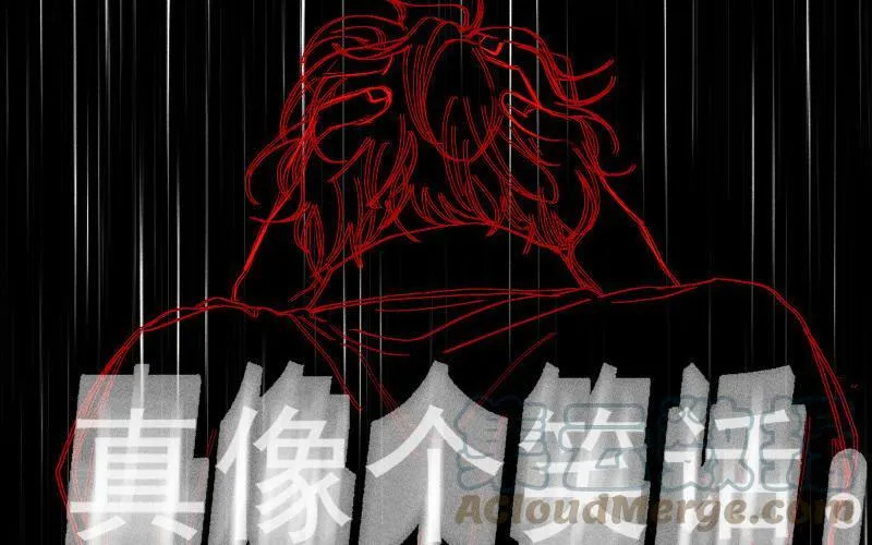第53话 无处可藏 第17页
