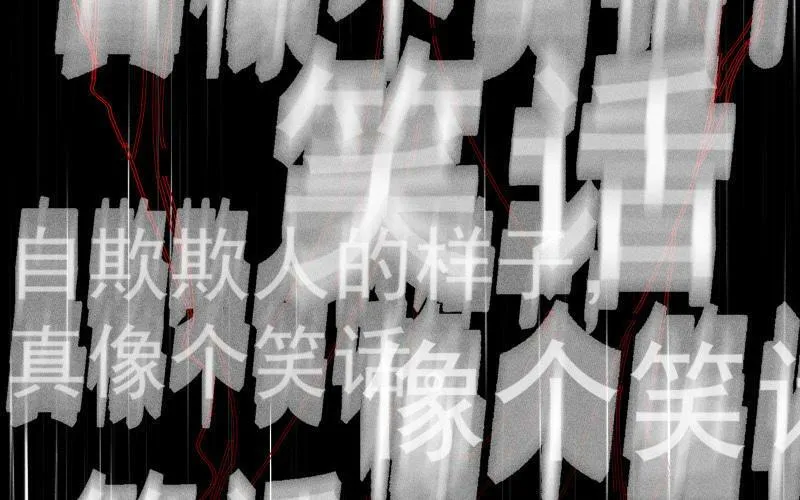 第53话 无处可藏 第18页