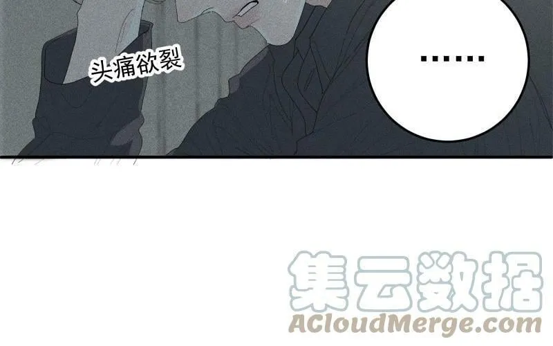 第53话 无处可藏 第29页