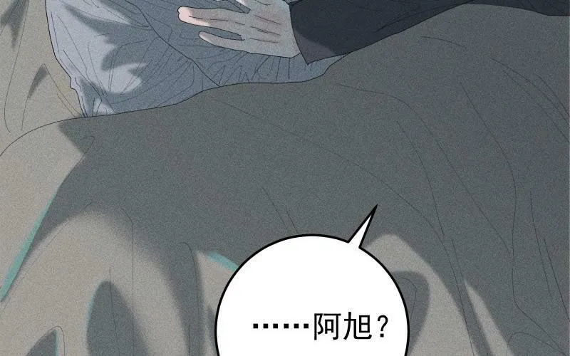 第53话 无处可藏 第35页