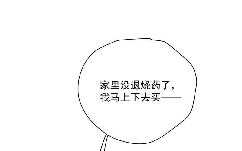 第53话 无处可藏 第40页