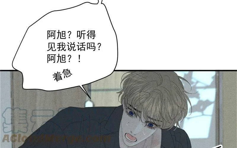 第53话 无处可藏 第41页