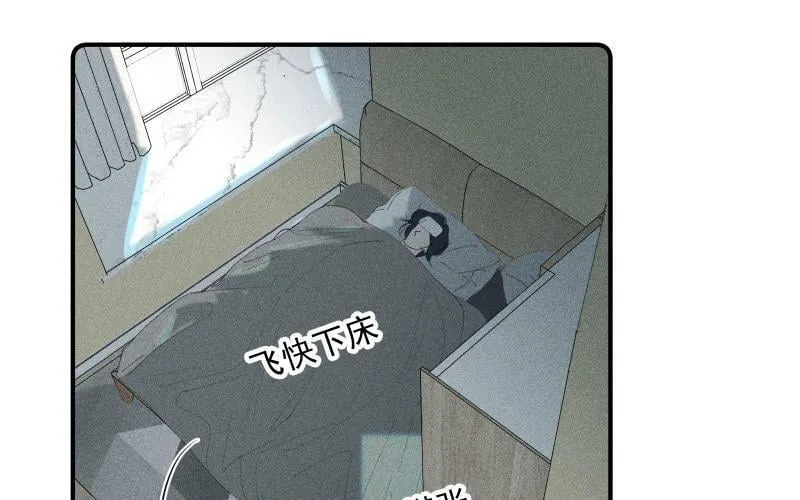 第53话 无处可藏 第44页
