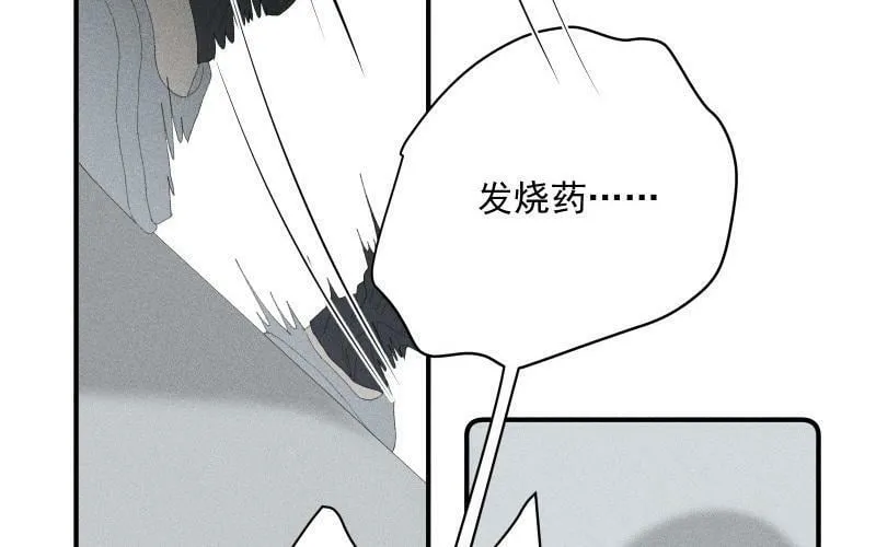 第53话 无处可藏 第47页
