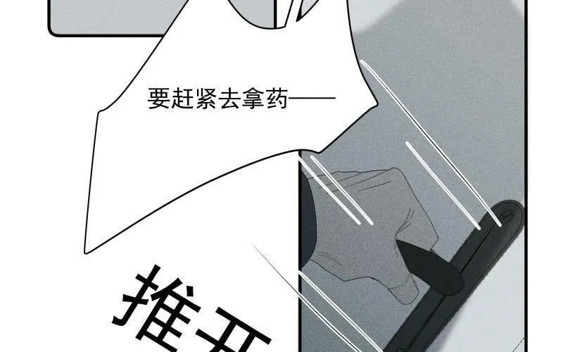 第53话 无处可藏 第48页