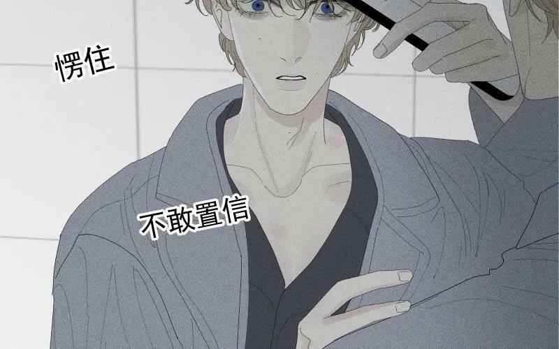 第53话 无处可藏 第54页