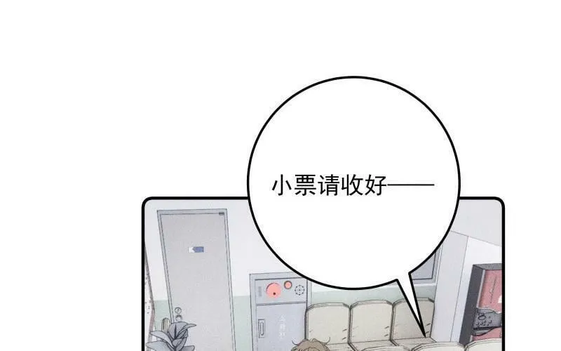 第53话 无处可藏 第66页