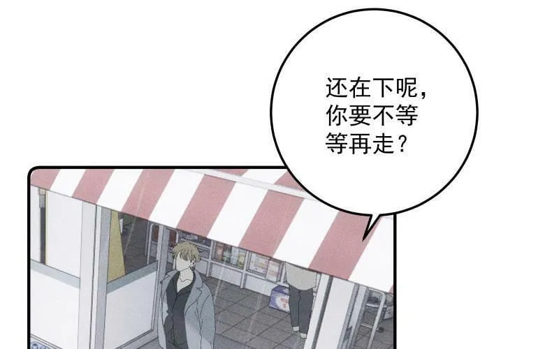 第53话 无处可藏 第72页