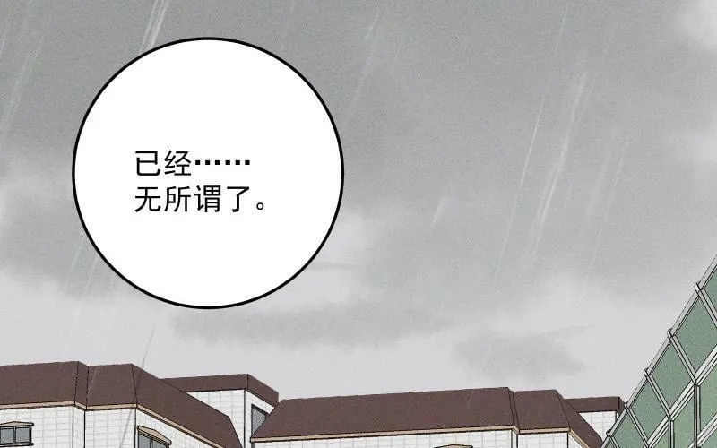 第53话 无处可藏 第78页