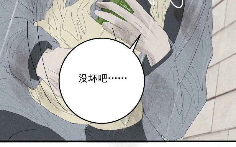 第53话 无处可藏 第88页