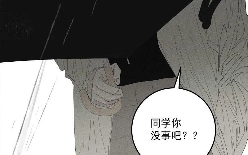 第53话 无处可藏 第91页