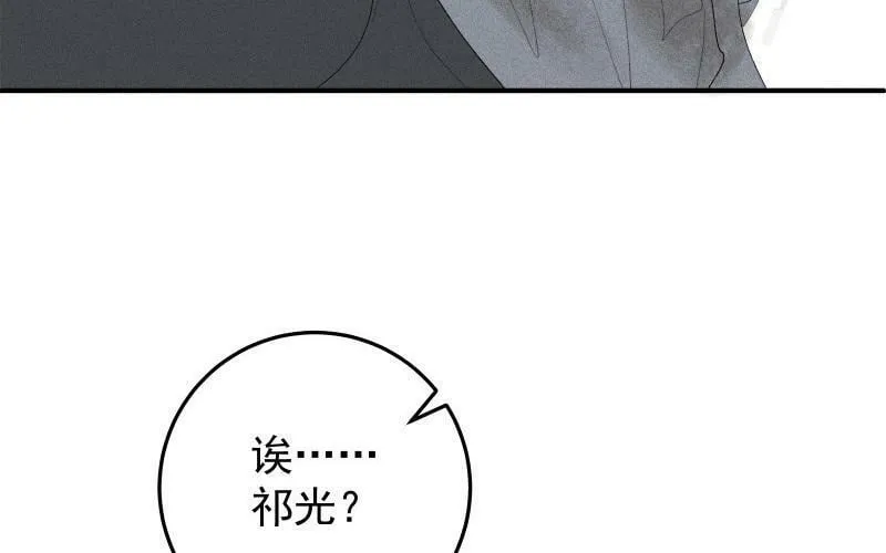 第53话 无处可藏 第94页