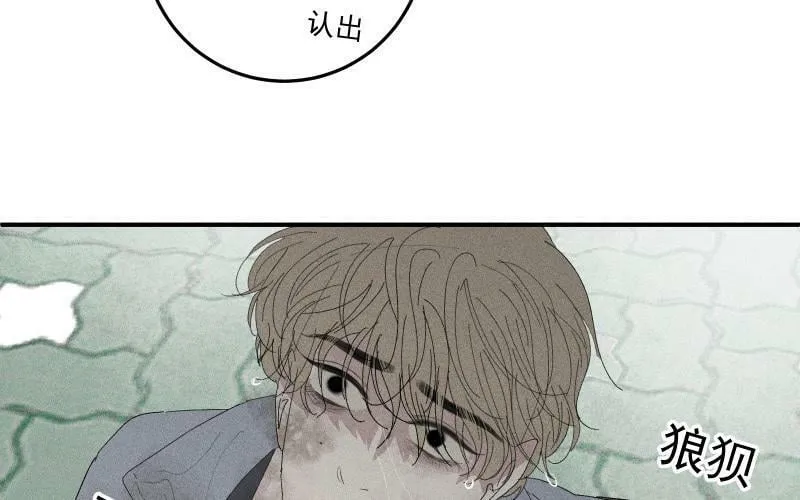 第53话 无处可藏 第95页