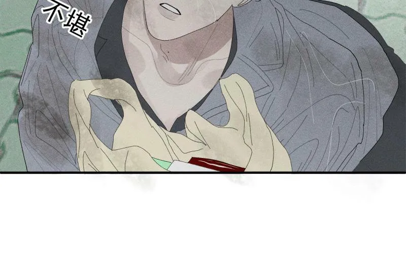 第53话 无处可藏 第96页