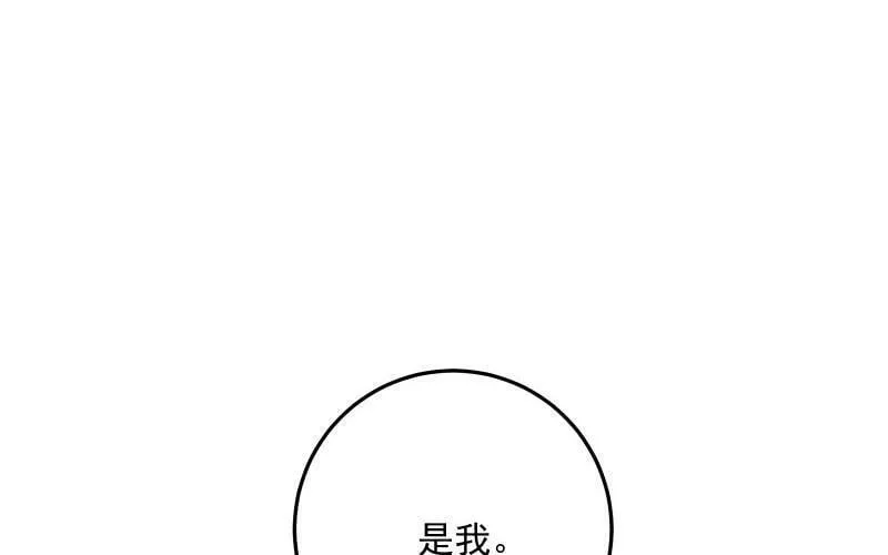 第53话 无处可藏 第100页