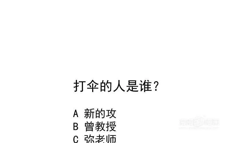 第53话 无处可藏 第103页