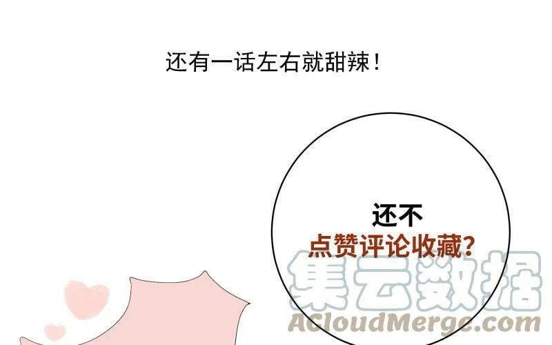 第53话 无处可藏 第105页