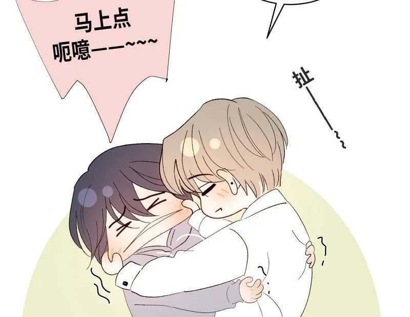 第53话 无处可藏 第106页