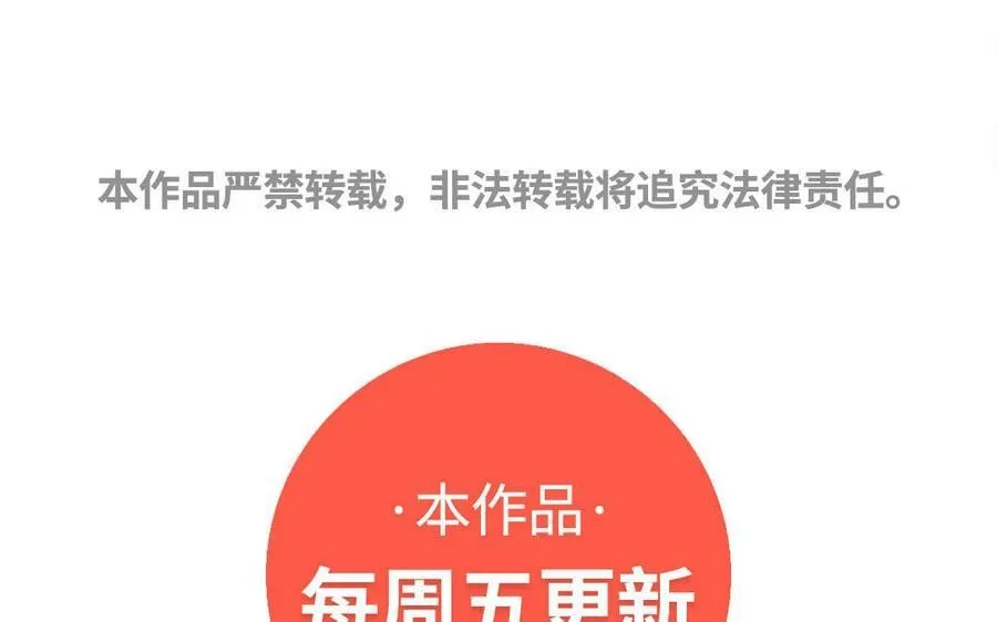 第53话 无处可藏 第107页