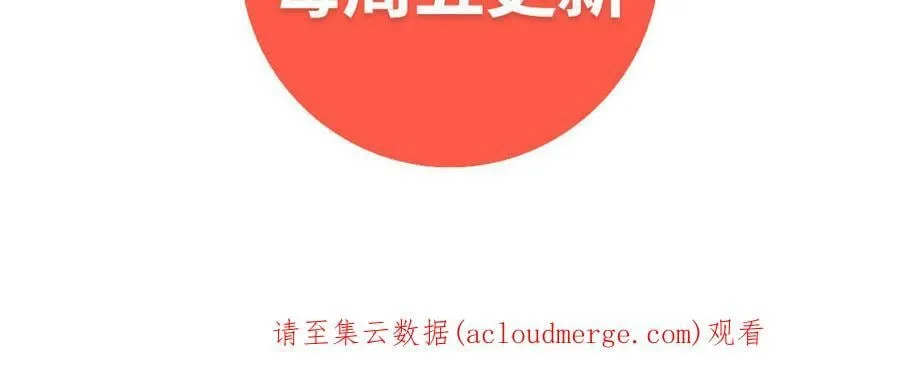 第53话 无处可藏 第108页