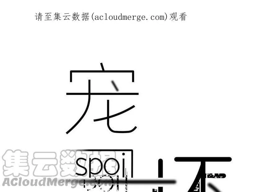 第53话 无处可藏 第109页