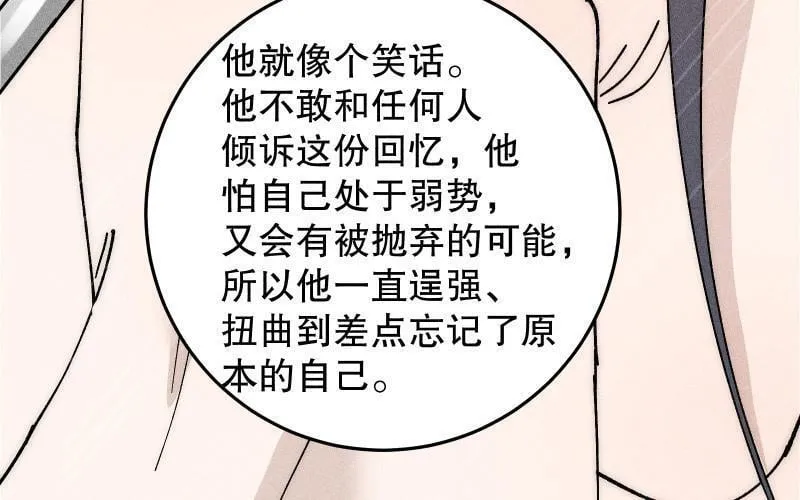 第72话 一起承担 第132页