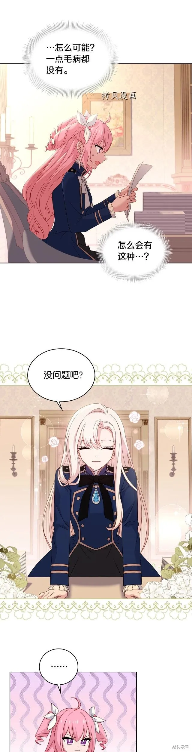 第50话 第21页