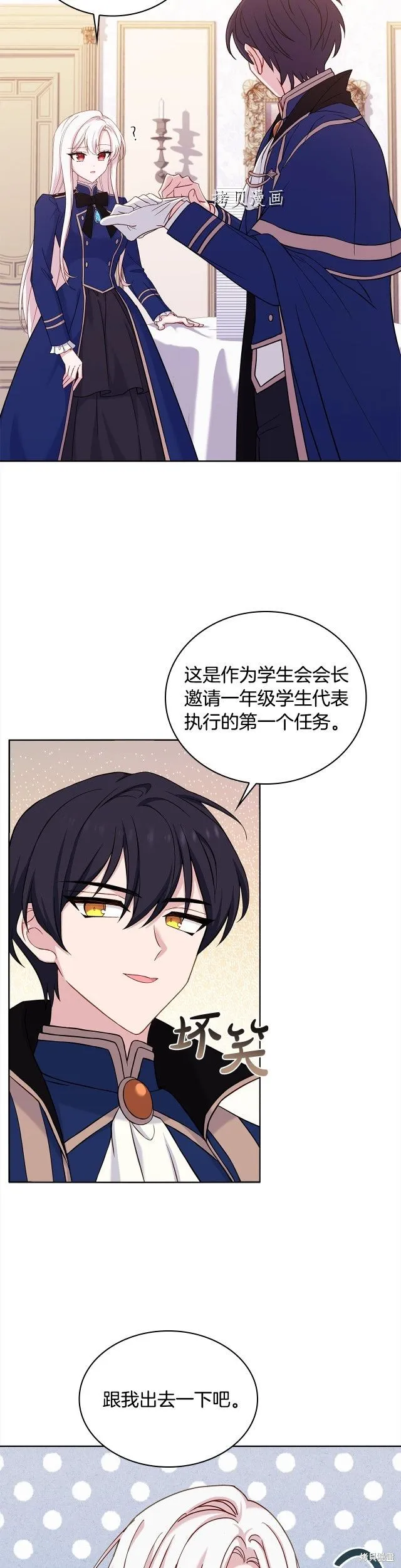 第48话 第30页