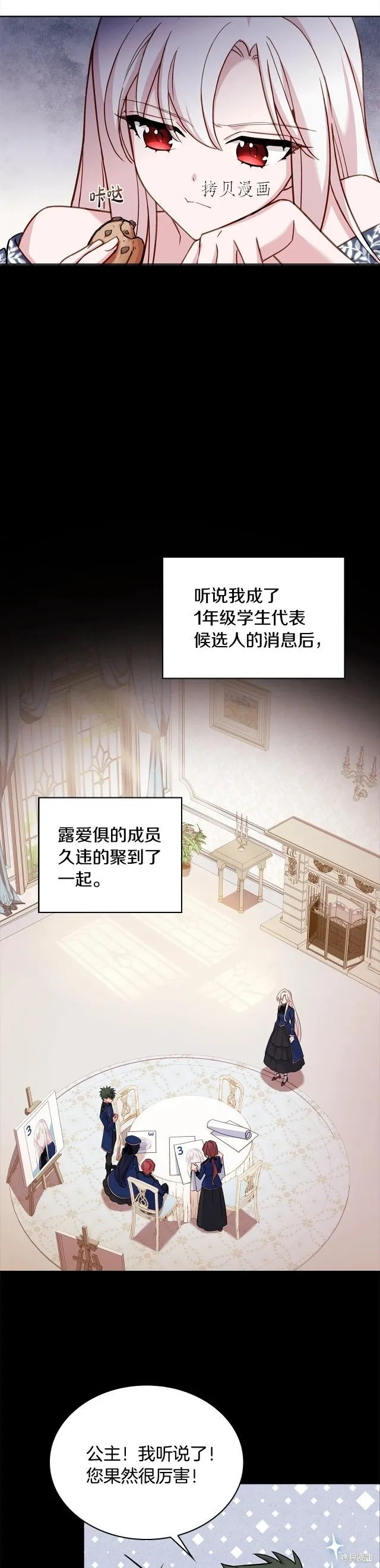 第47话 第3页